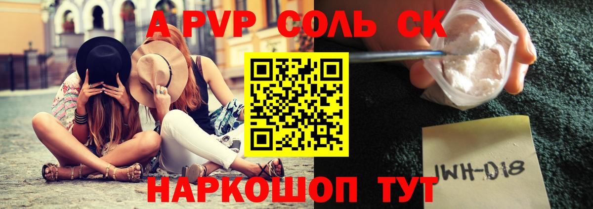 Alfa_PVP Соль Ачхой-Мартан