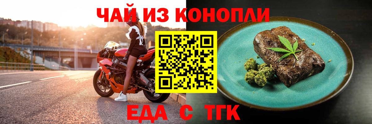 Ачхой-Мартан  Печенье с ТГК конопля  Вход с VPN 