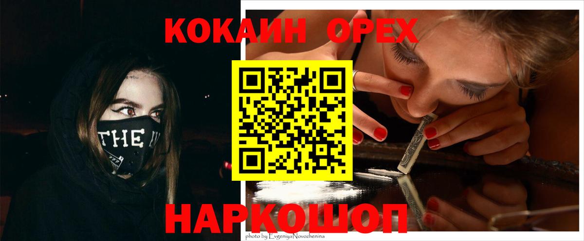Cocaine FishScale Ачхой-Мартан