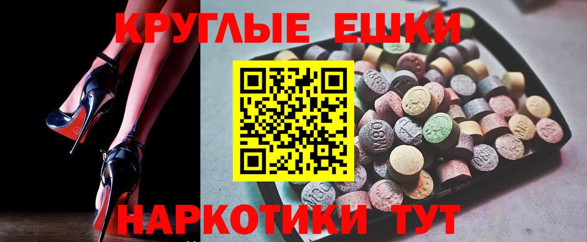 ЭКСТАЗИ  Ecstasy 99%  Ecstasy 250 мг  Вход с VPN  Ачхой-Мартан 