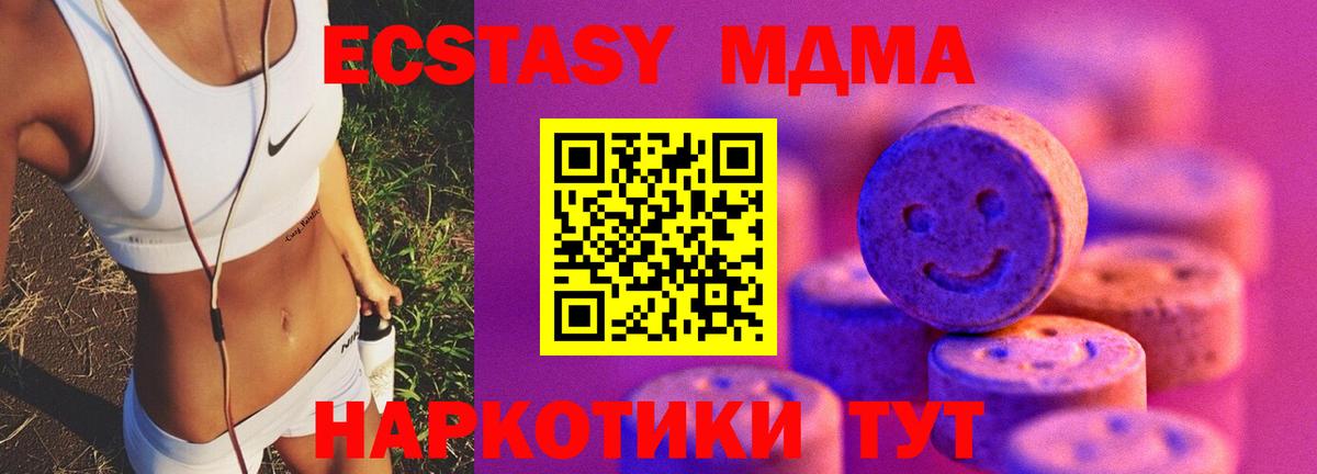ЭКСТАЗИ 280мг Ачхой-Мартан