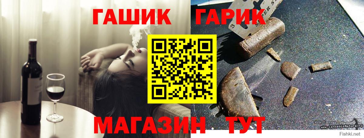 цена наркотик  Вход с VPN  ГАШИШ гарик  Ачхой-Мартан  ГАШ убойный 