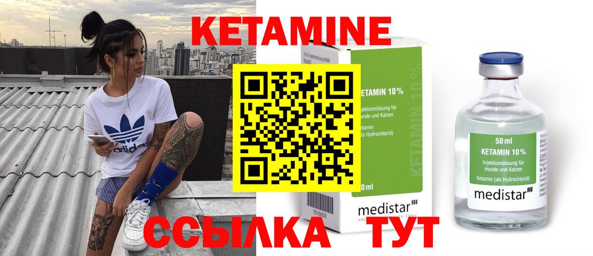 Ачхой-Мартан  Кетамин VHQ  Вход с VPN  Кетамин ketamine 