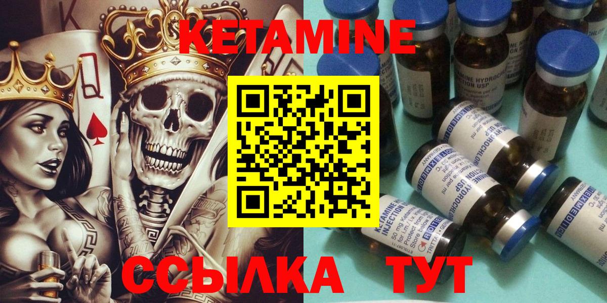 Кетамин VHQ Ачхой-Мартан