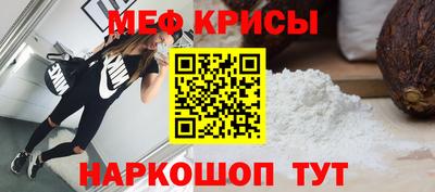 мефедрон мука Беслан
