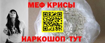 мефедрон мука Беслан