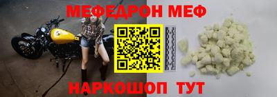 мефедрон мука Беслан