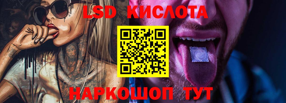 LSD-25 экстази кислота Ачхой-Мартан