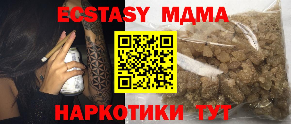 МДМА  Вход с VPN  МДМА VHQ  Ачхой-Мартан  MDMA кристаллы 