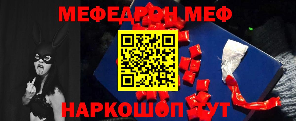 Ачхой-Мартан  Меф  Мефедрон  Вход с VPN  Меф кристаллы  МЯУ-МЯУ 4 MMC 
