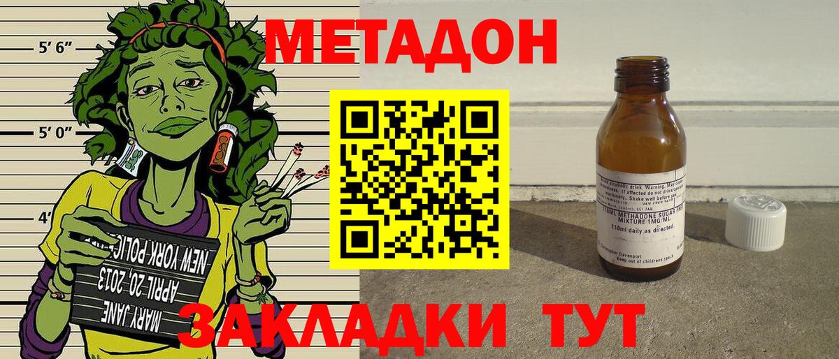Метадон белоснежный  MEGA как войти  Вход с VPN  Ачхой-Мартан  Метадон кристалл 