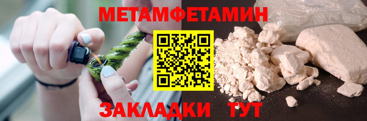 МЕТАМФЕТАМИН Methamphetamine  Первитин  Ачхой-Мартан  Вход с VPN 