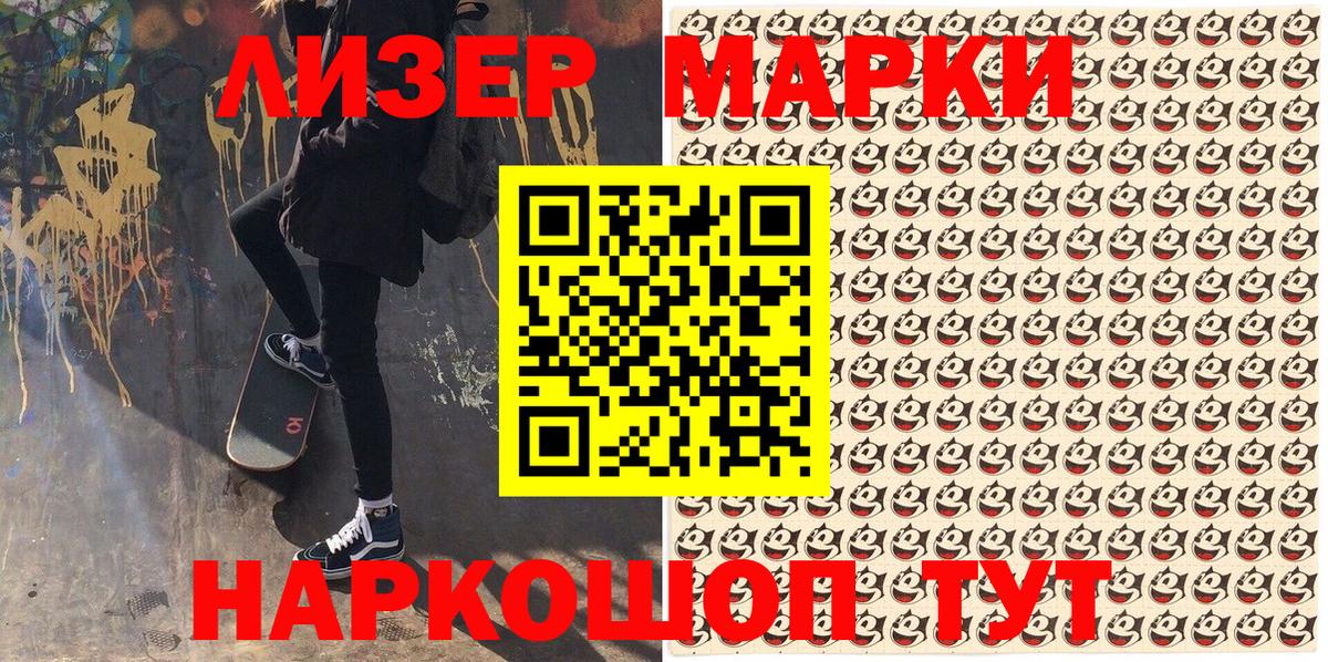 Марки NBOMe 1,5мг  Вход с VPN  Ачхой-Мартан 