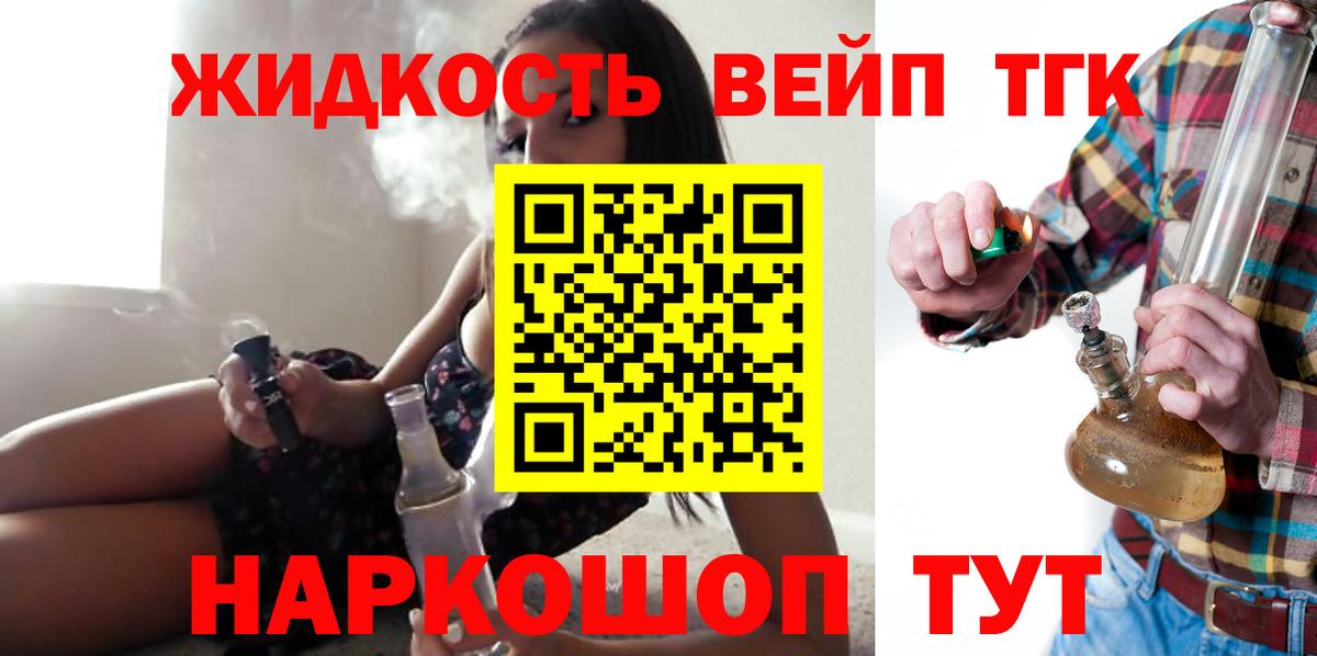 ТГК концентрат Ачхой-Мартан