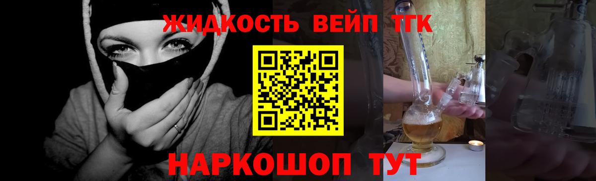 Ачхой-Мартан  Дистиллят ТГК Wax  Вход с VPN  Дистиллят ТГК вейп 